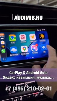 CarPlay Android Auto - Активация опции Smartphone interface
