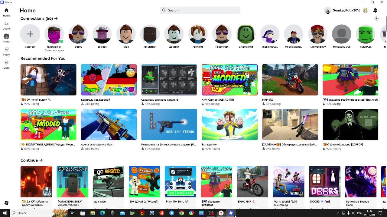 играю  в роблокс  С ДРУГОМ