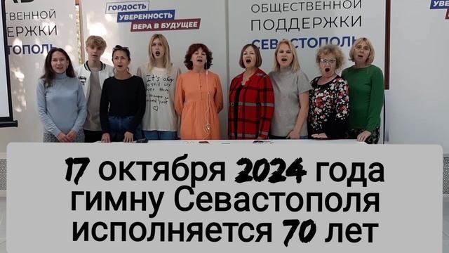 Гимн города    17.10.24