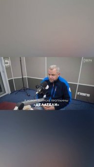 Смотреть выпуск — https://rutube.ru/video/3330a55f00cd5c9242740f220f6c91cd/