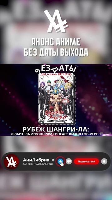 Анонс Аниме без даты выхода #анонс #аниме #анилибрия