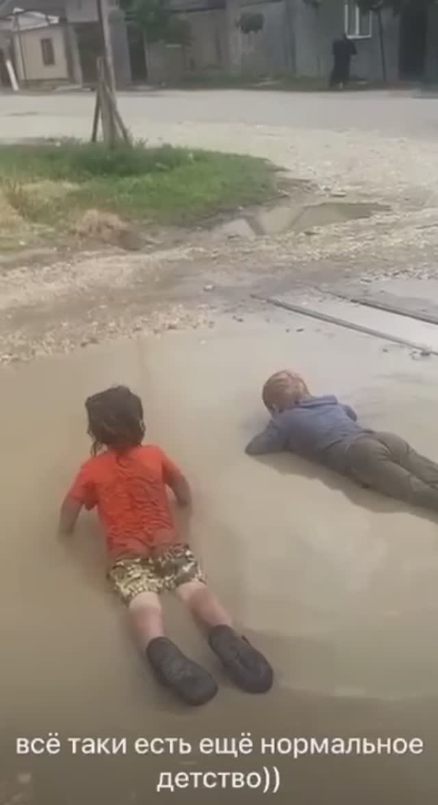 Всё таки есть ещё нормальное детство ))) ВОДОЛАЗЫ))) #детство #дети #пацаны #водолазы #лужа #шалуны