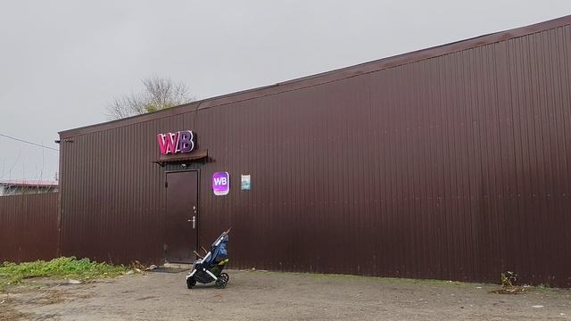 05-11-2025 пришли в валдбериз