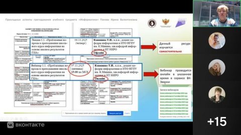Запись_вебинар_информатика_5_11