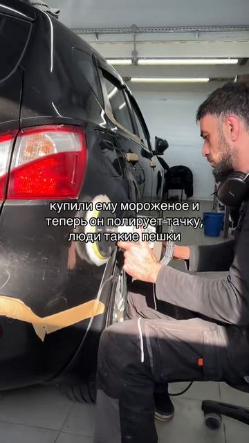 Хорошо, когда есть такие добрые люди 😎#авто #машина #детейлинг #полировкаавто #уходзамашиной