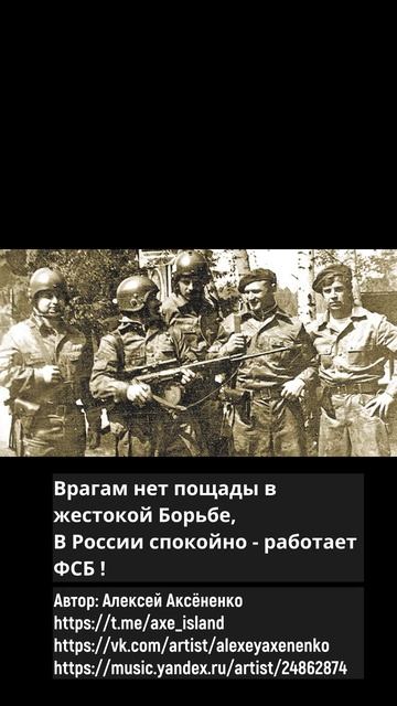 Работает ФСБ