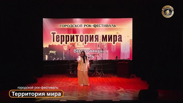 Анастасия Васильева Территория мира.