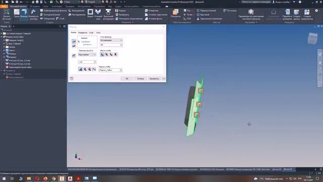 Autodesk Inventor Professional 2022 Урок 6