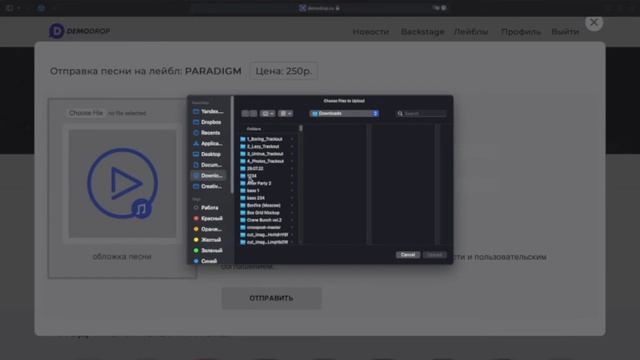 Как пользоваться сервисом DemoDrop (demodrop.ru)