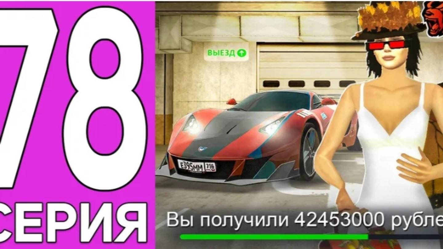 #Enzo 78 серия пути перекупа на блек раша, перекуп русского спорткара