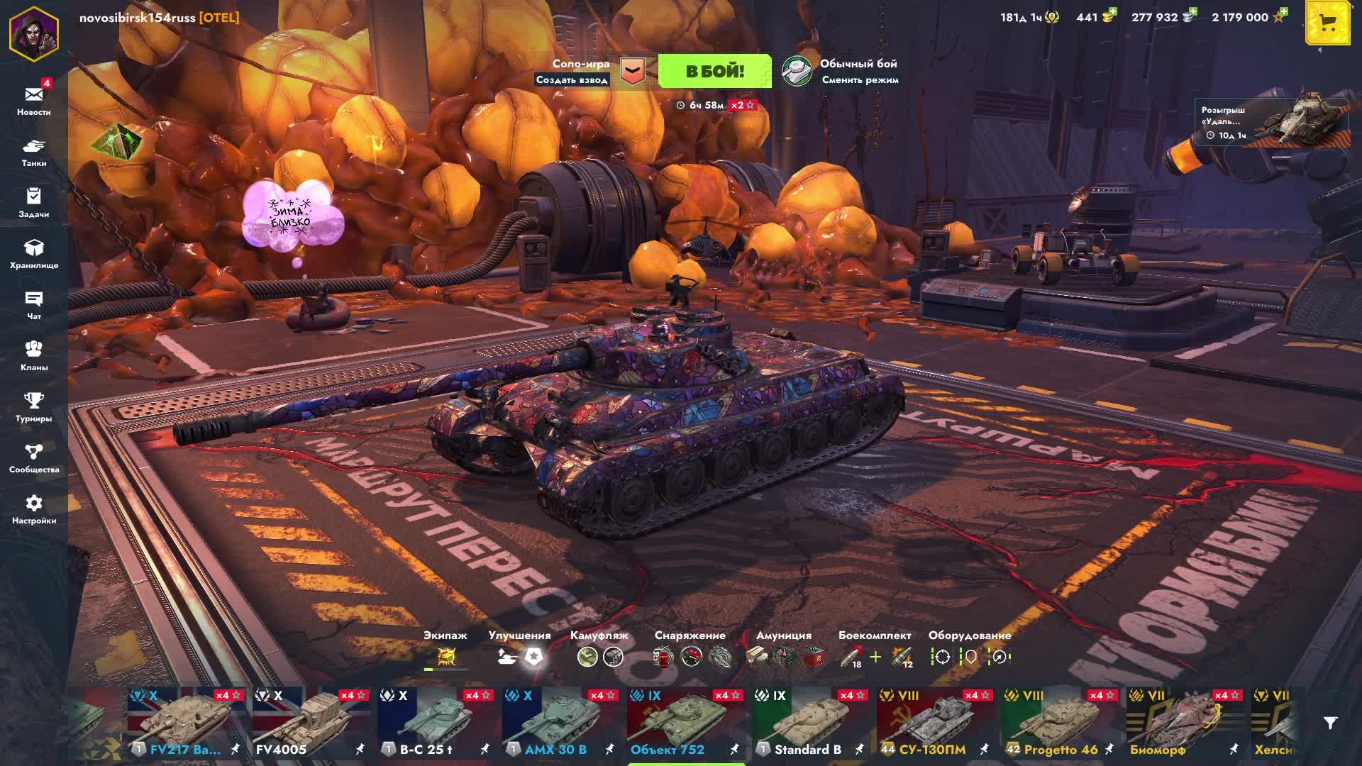 Tanks Blitz вскрытие контейнеров мистики