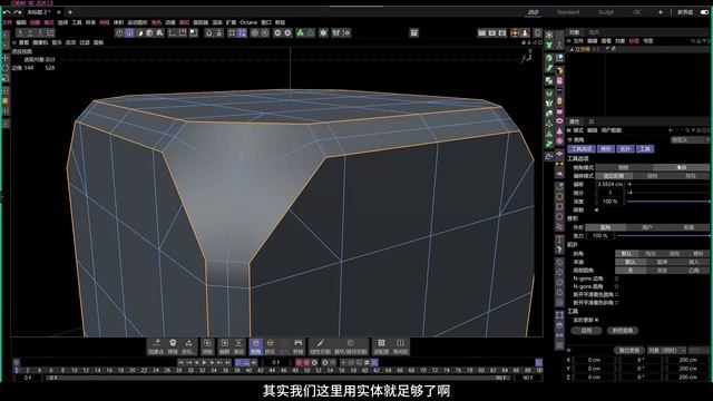 [3.2.9]--第7节：C4D多边形布线建模基础实操2