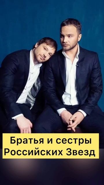 Сестра и братья российских знаменитостей #знаменитости #киноактеры