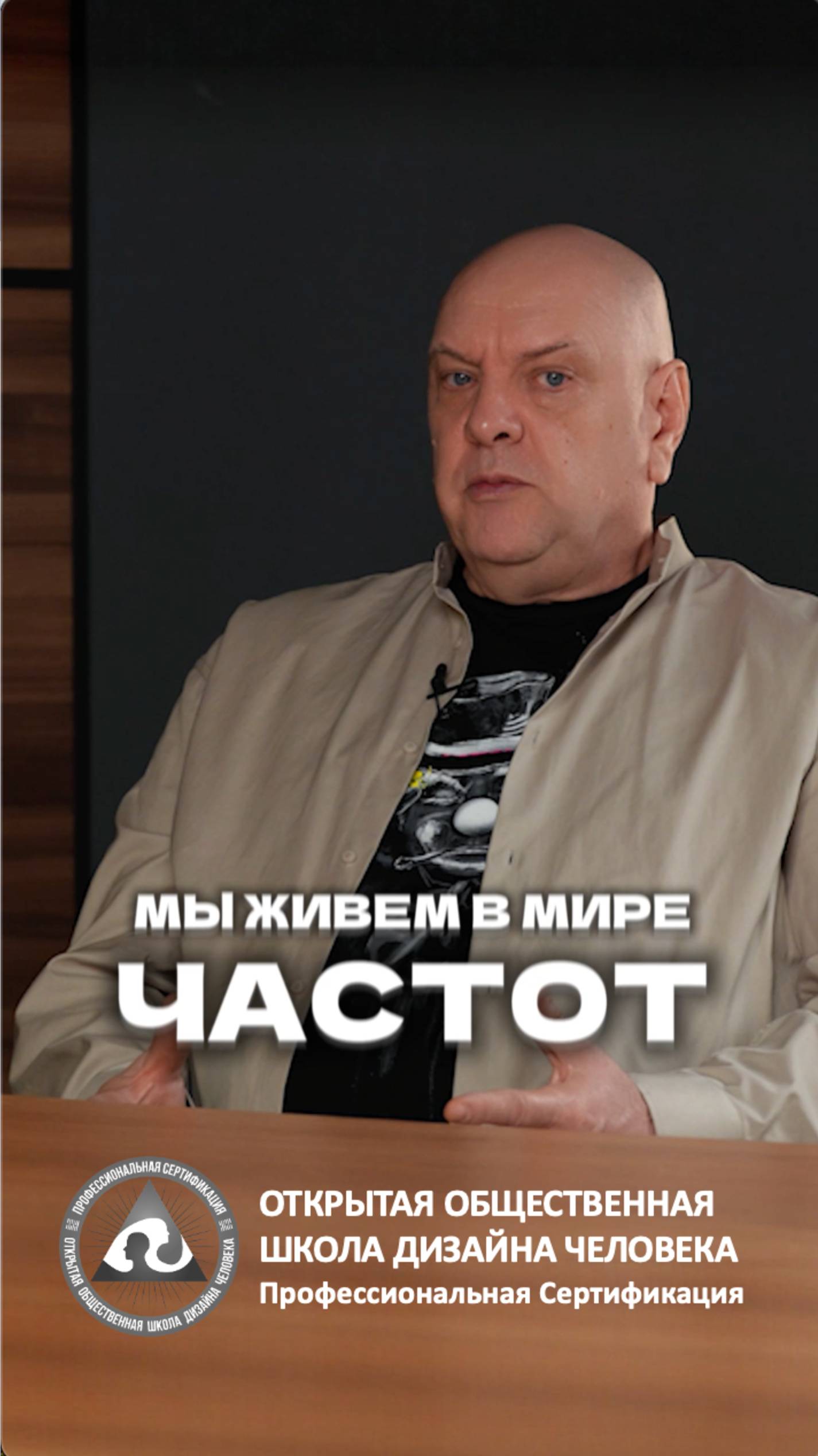 МЫ ЖИВЕМ В МИРЕ ЧАСТОТ! Что это? И почему важно?