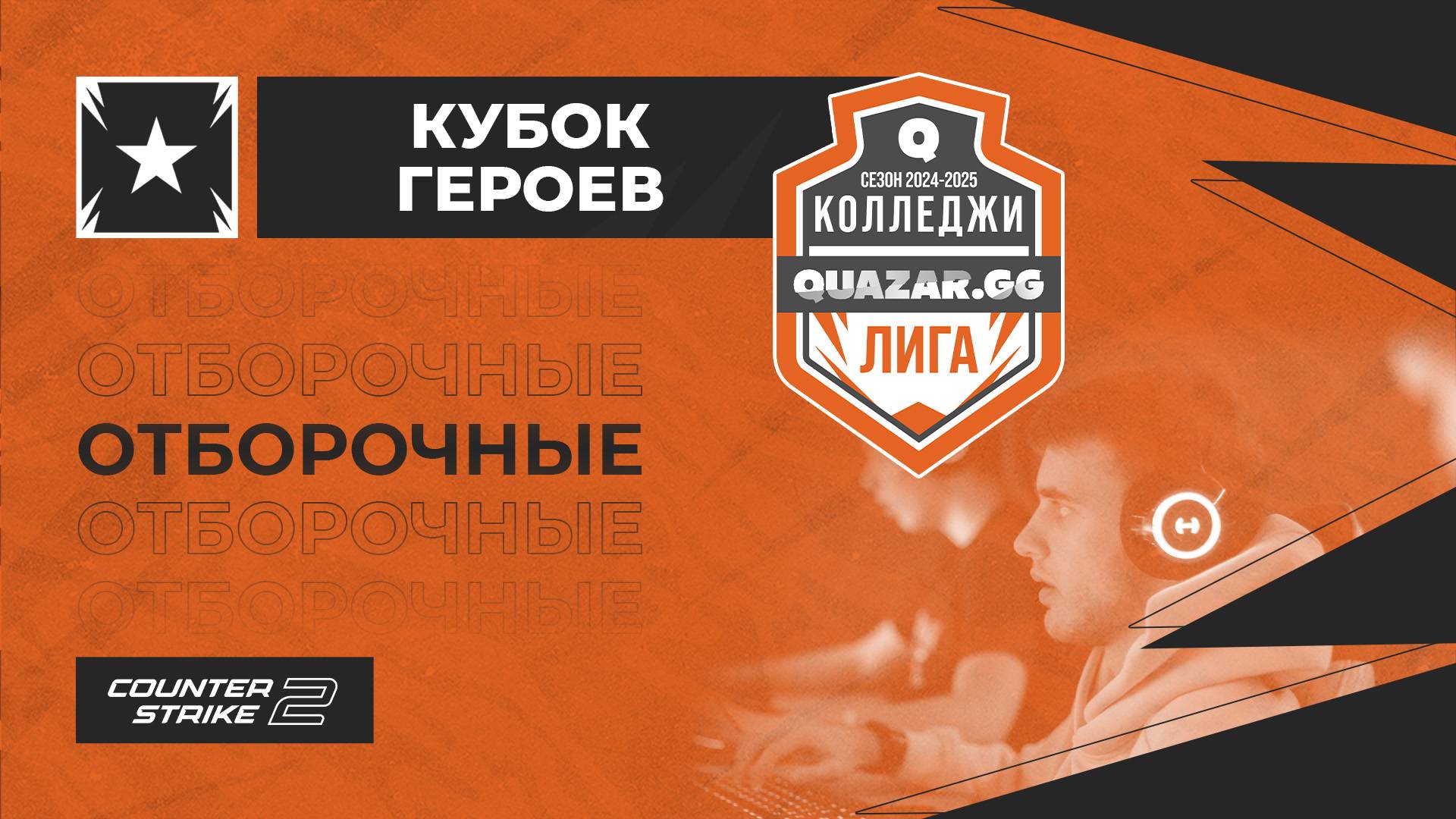 УрТАТиС-1 #ЕКБ vs ЕЭТК-5 #ЕКБ / #Ккс / 05.11 / #cs2 #Стрим / JUMPERRR