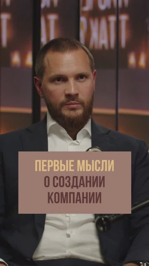 Как пришла мысль основать pet-компанию? | Валерий Саморуков