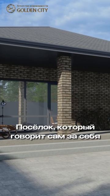 Поселок Приютово ! 20 минут от города БЕЗ ПРОБОК !