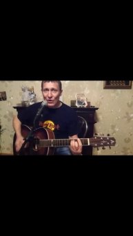 Играй Гитарист