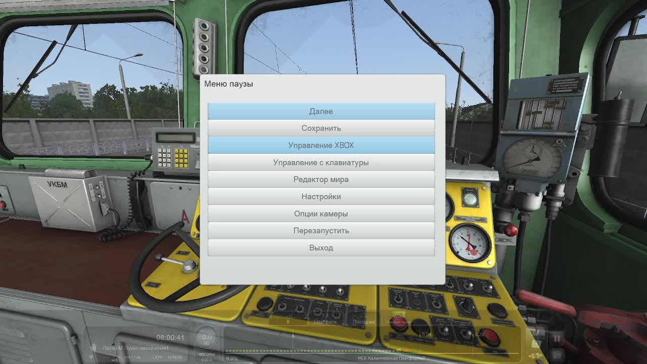 Train Simulator Classic. Грузовой до Питера.