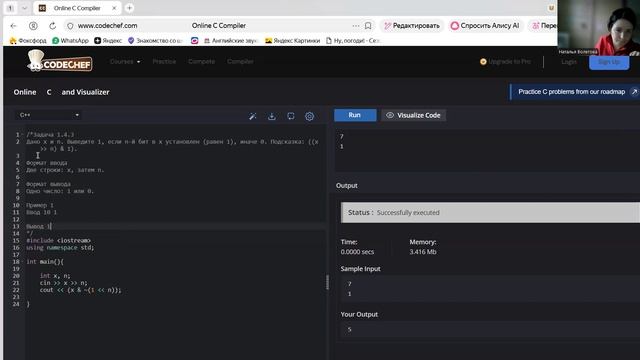 Тема 4. Побитовые операции. (часть 2)