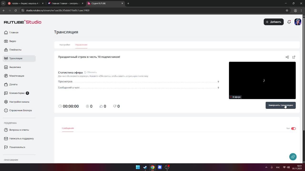 Праздничный стрим в честь 10 подписчиков!