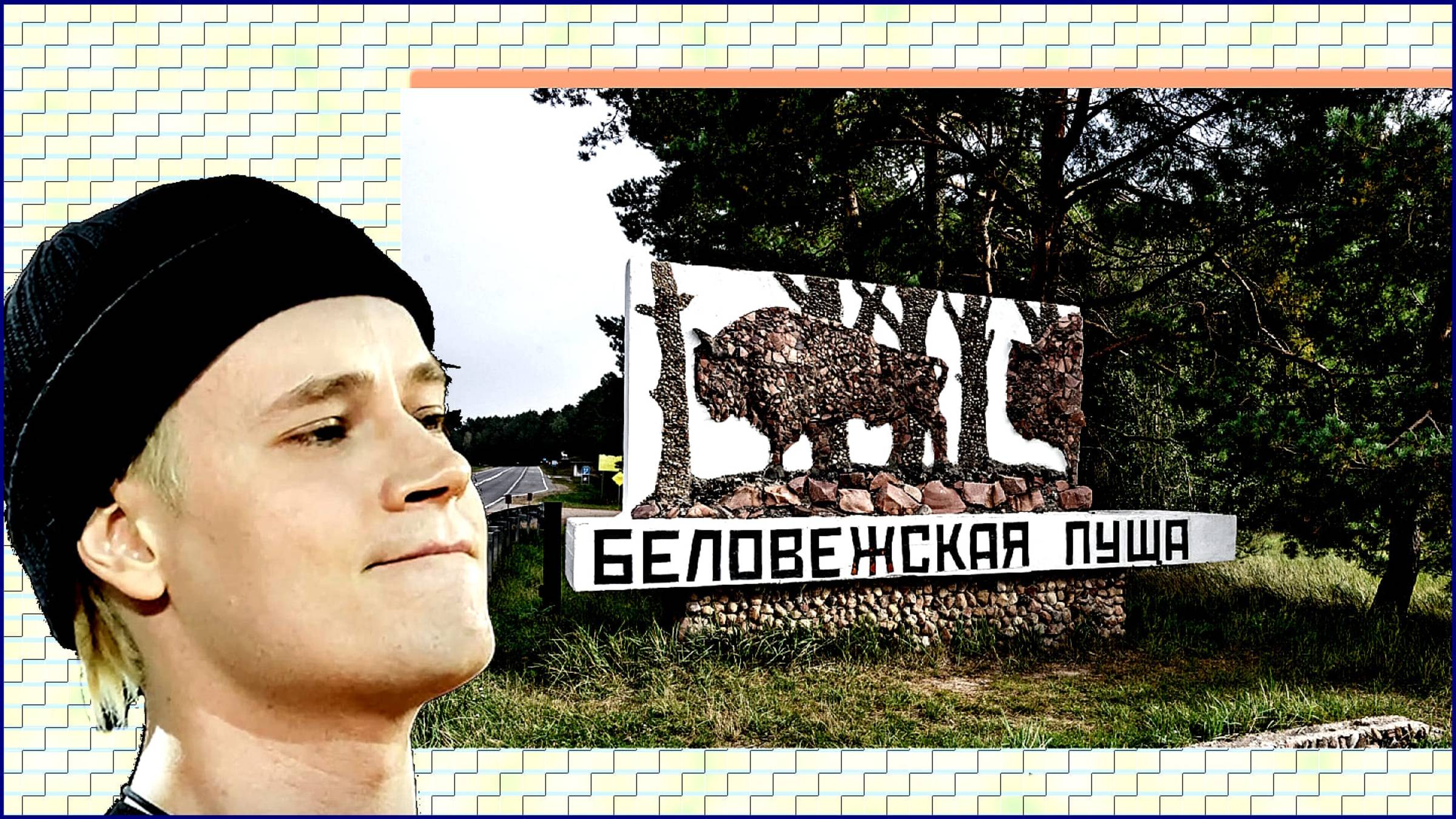 «Ай да Ярослав!»