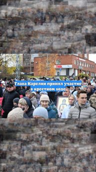 Глава Карелии принял участие в крестном ходе