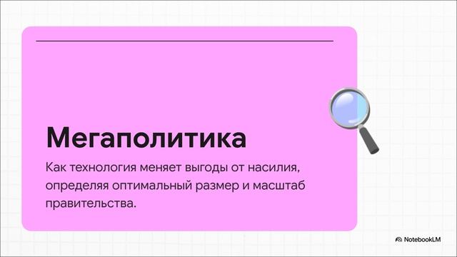 Суверенная_личность