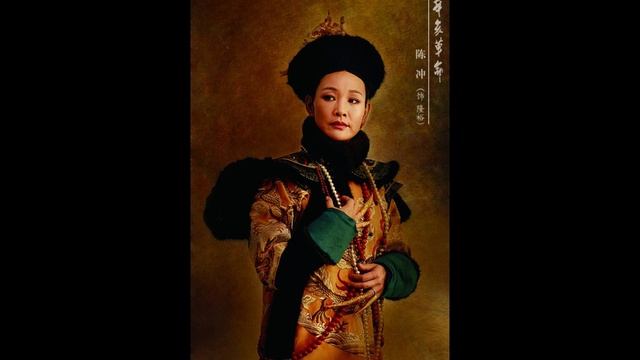 Джоан Чен ( Joan Chen )