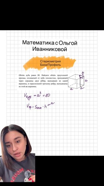 Стереометрия из базы и профиля