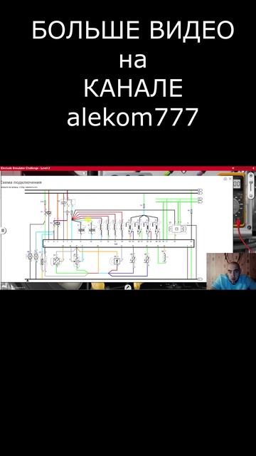 ПРОХОЖУ ИСПЫТАНИЕ...СИМУЛЯТОР АВТОЭЛЕКТРИКА