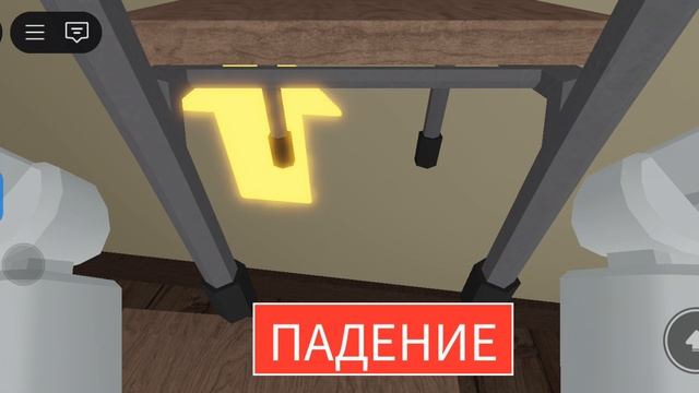 Играю в побег из школы