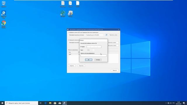 Создание виртуального стенда ЦУС СД + КШ