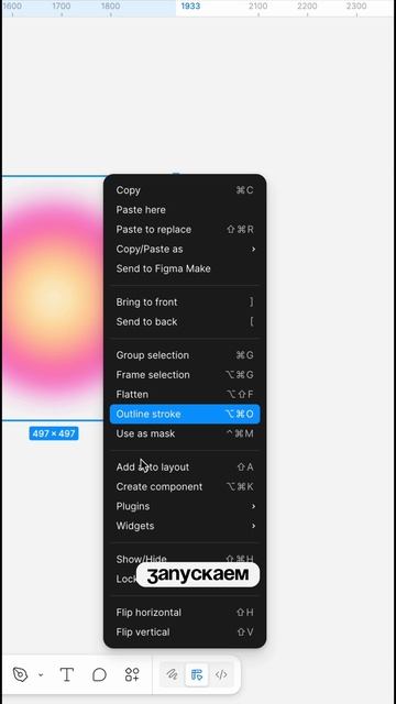 Крутой эффект в фигме 💕