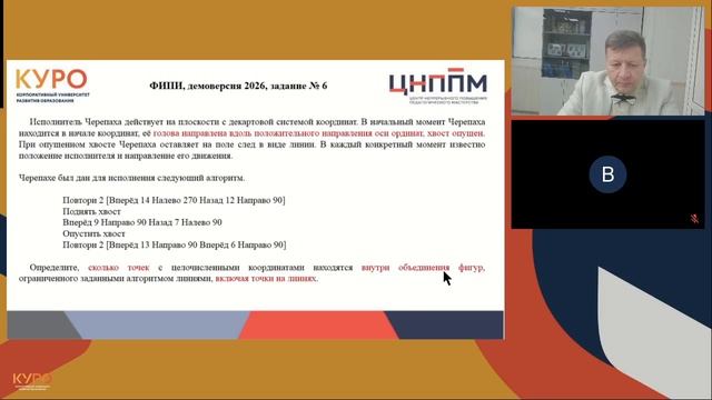 Методика подготовки учащихся по теме "Алгоритмы. Формальный исполнитель алгоритма"