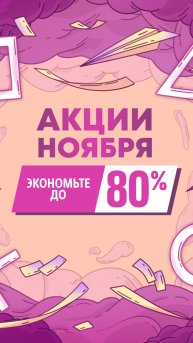 Топ-10 игр на PlayStation — скидки 80% Ноябрьские акции #акцииPlayStation #PSStoreТурция #топигрps