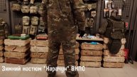 Зимний костюм Л7 "Карачун" ВКПО