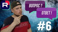 Рубрика Вопрос/Ответ от Санчеса #6