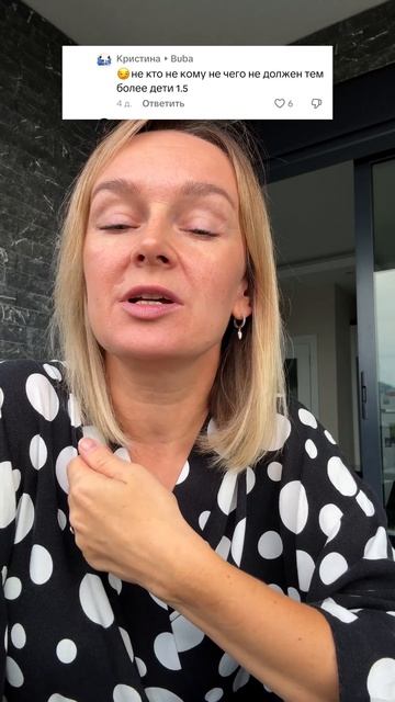 Ребёнок ничего никому не должен!?