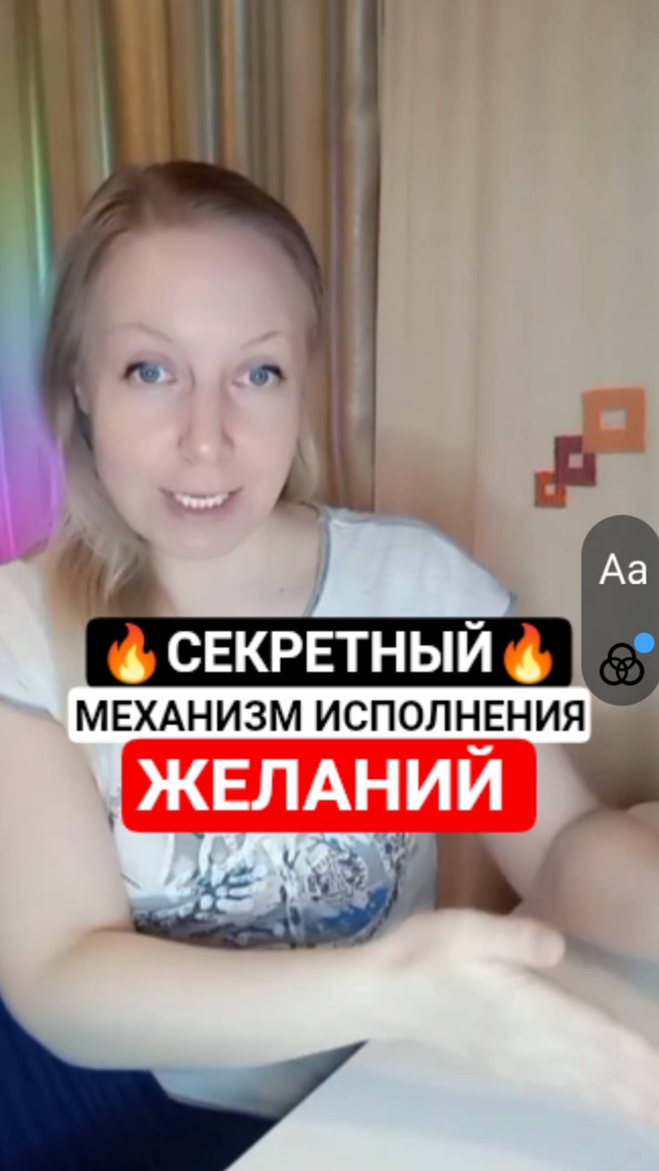 Секретный механизм исполнения желаний. Его знают все, но никто не пользутся