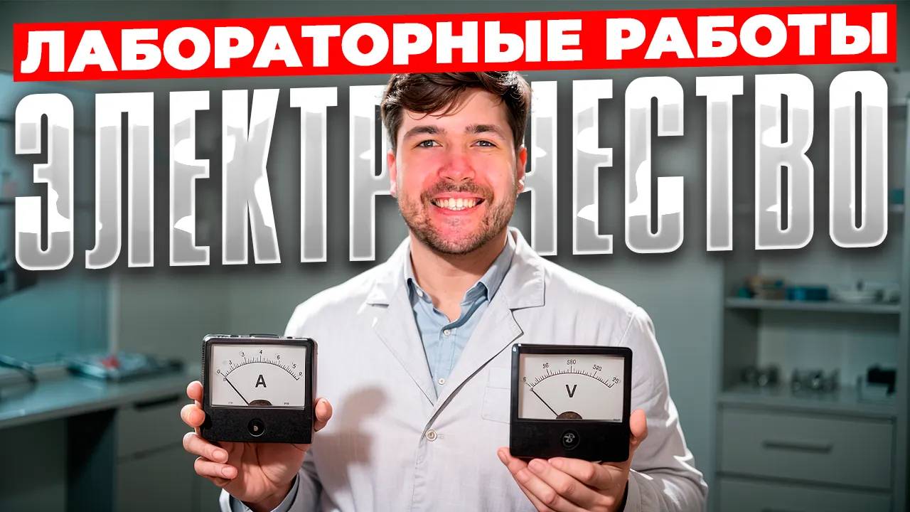 Лабораторные работы по темам