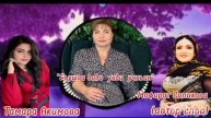 Тамара Акимова «Гъушну дада учхьан ухди»🌹🌹🌹👍👍👍
