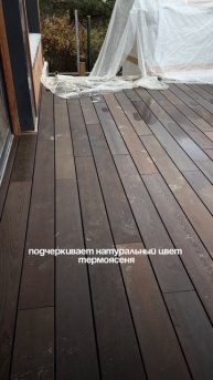 🔥 Термоясень = стабильность + красота! 🌿