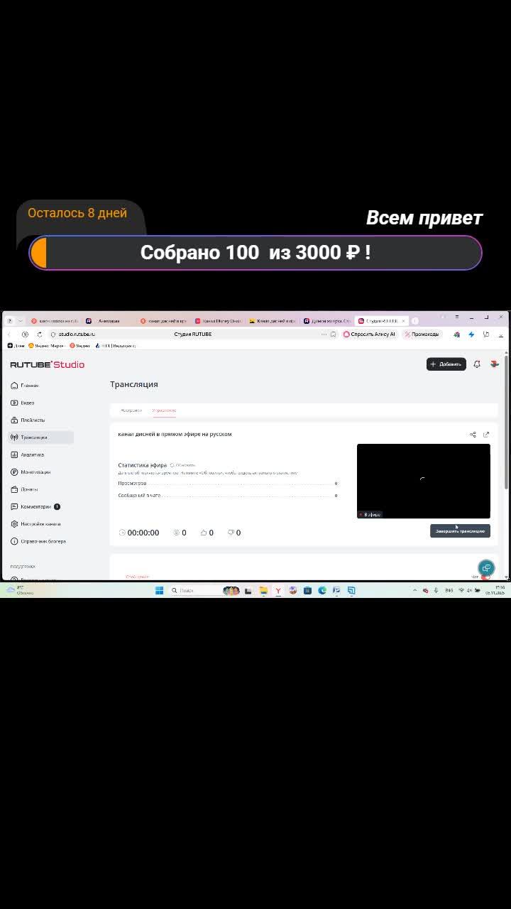 канал дисней в прямом эфире на русском