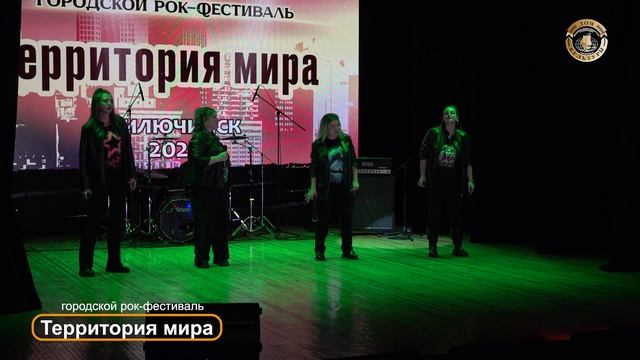 ансамбль эстрадной песни СЮРПРИЗ Территория Мира