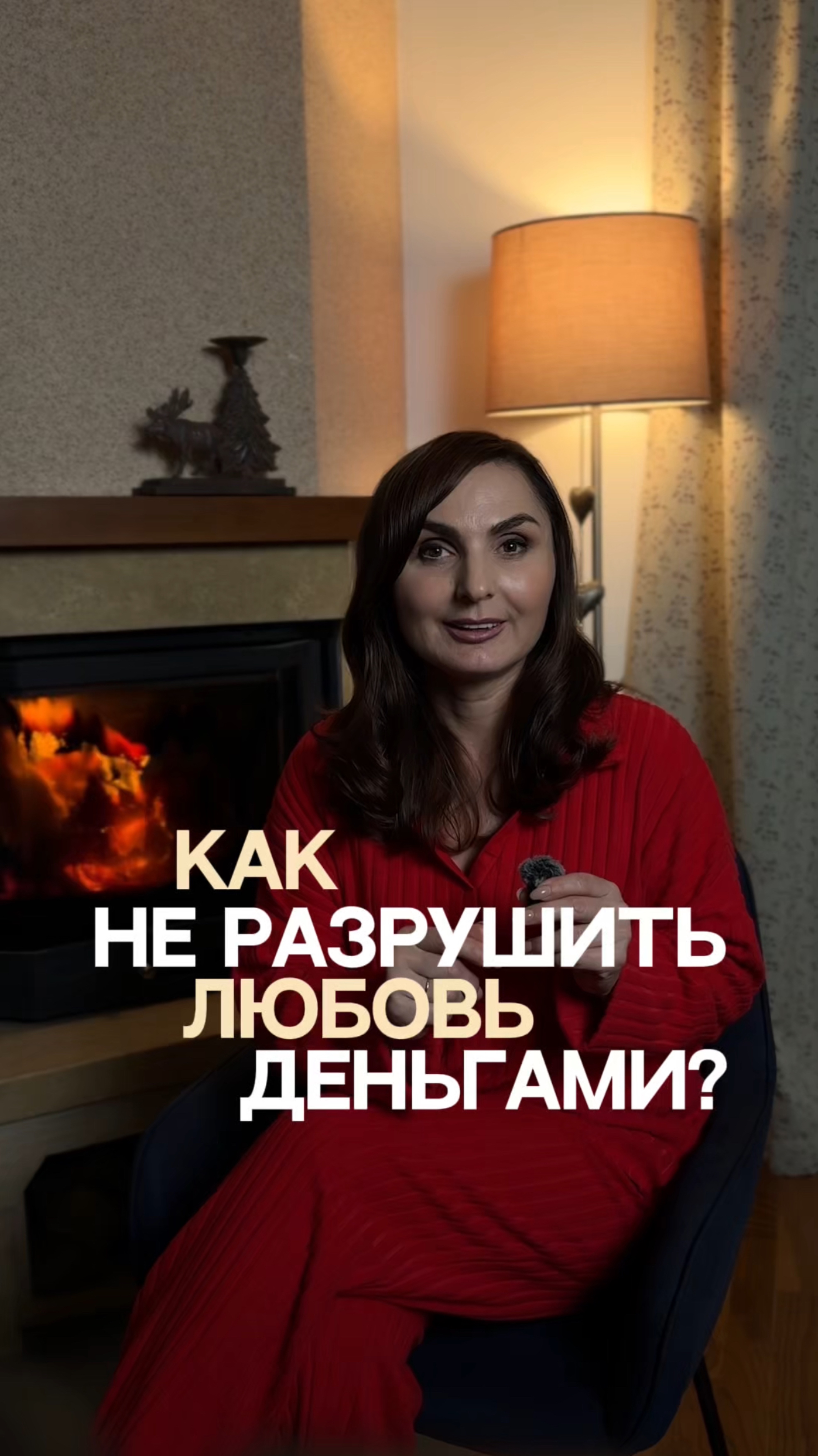 3 важных финансовых правила в любви