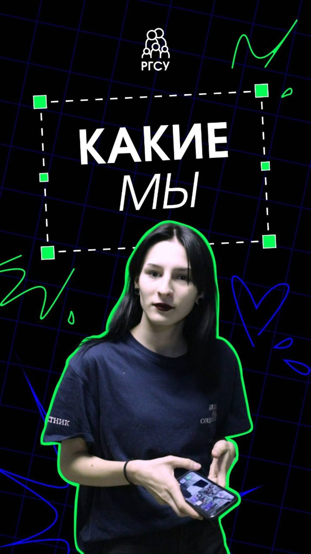 #Какие_мы Полина Пищулина