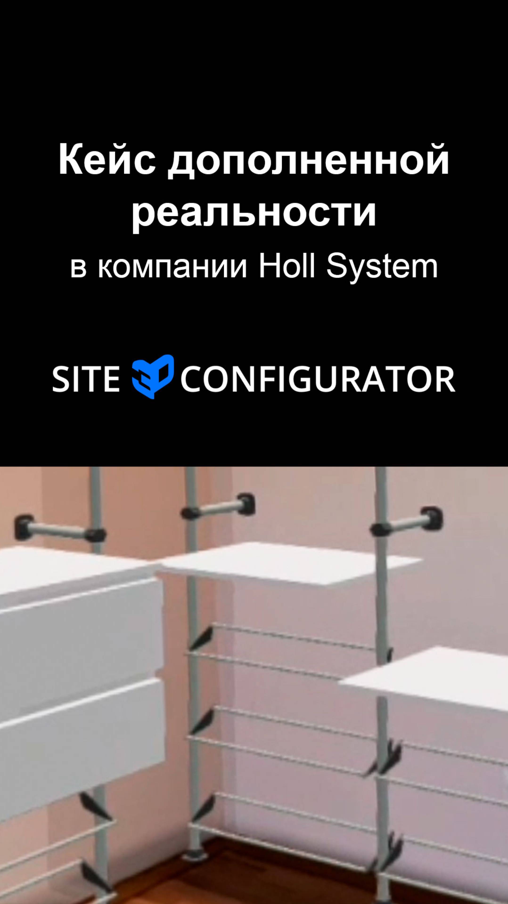 Кейс виртуальной примерки гардеробной