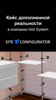 Кейс виртуальной примерки гардеробной