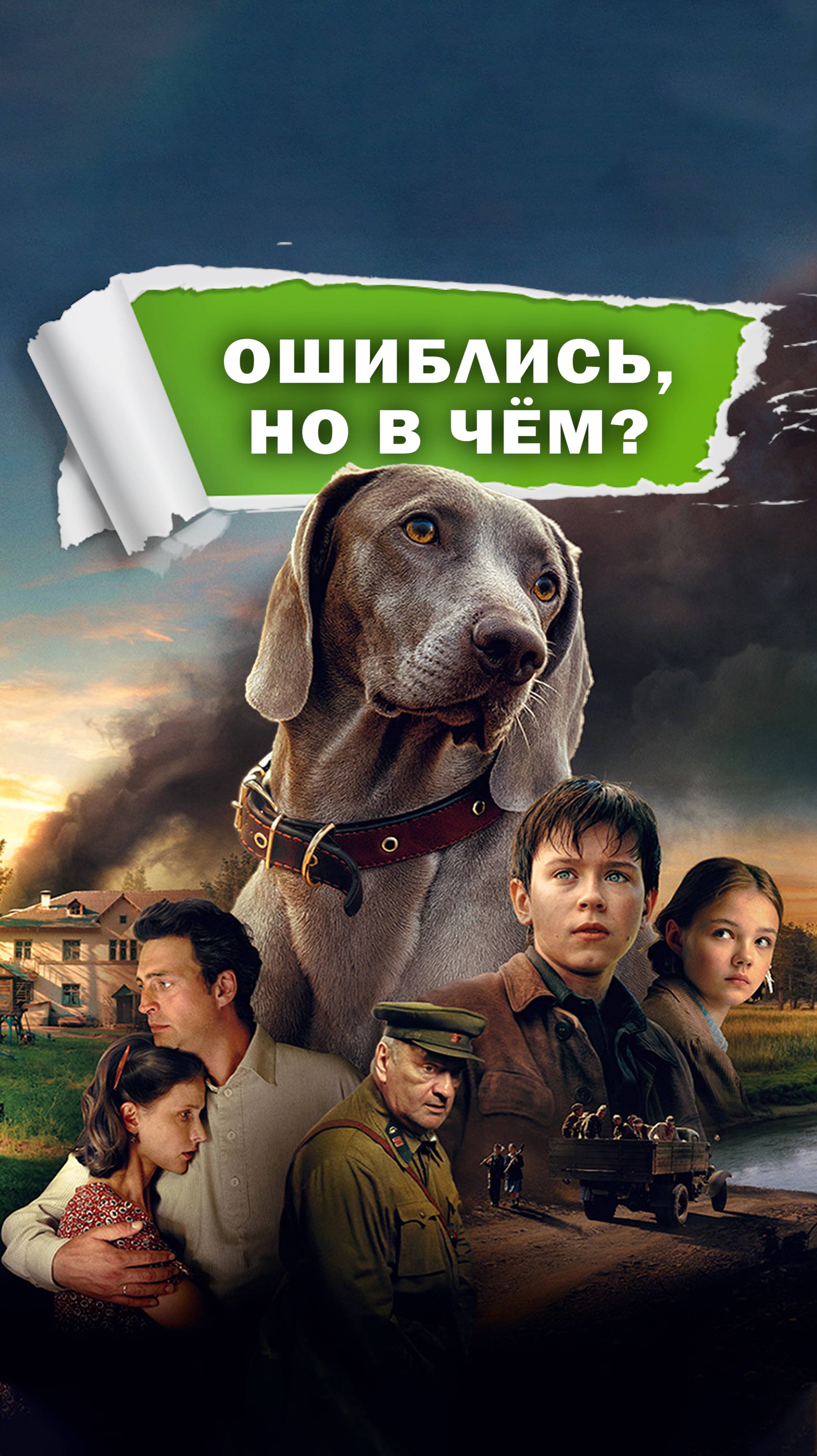 Мне не хватило реализма #фильмы #развлечения